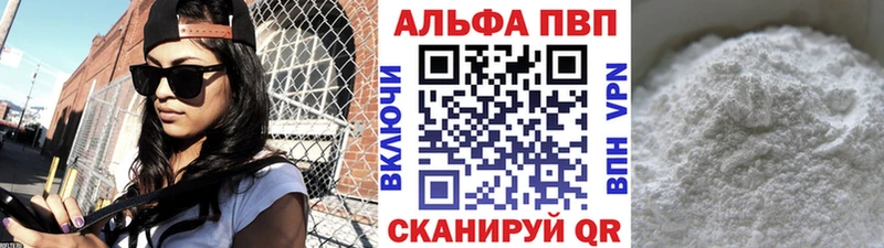 Alfa_PVP СК  Купить закладки  Покровск 
