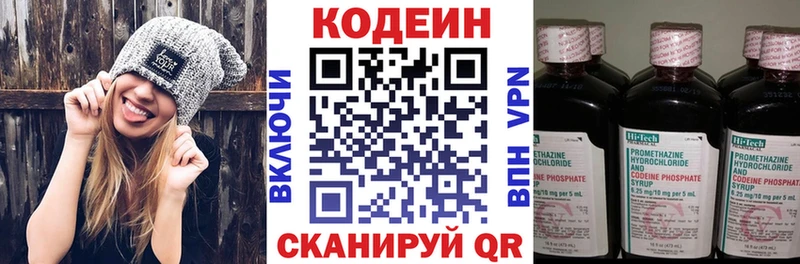 Купить закладки  Покровск  Кодеиновый сироп Lean Purple Drank 