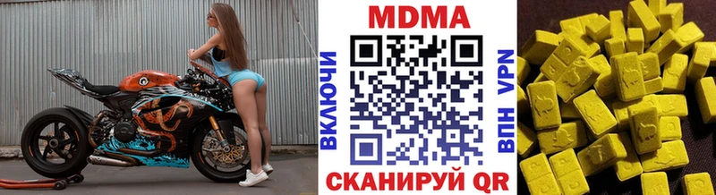 МДМА Molly  Купить где  Покровск 