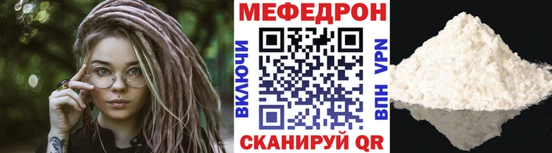 МЕФ VHQ  Купить  Покровск 