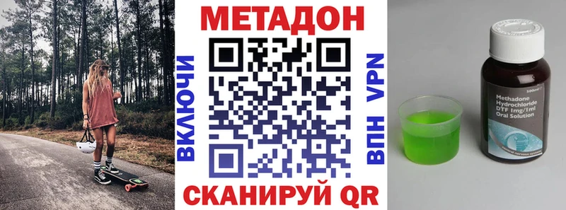 Купить где  Покровск  Метадон VHQ 